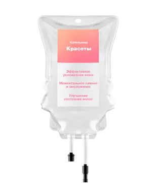 Капельница красоты